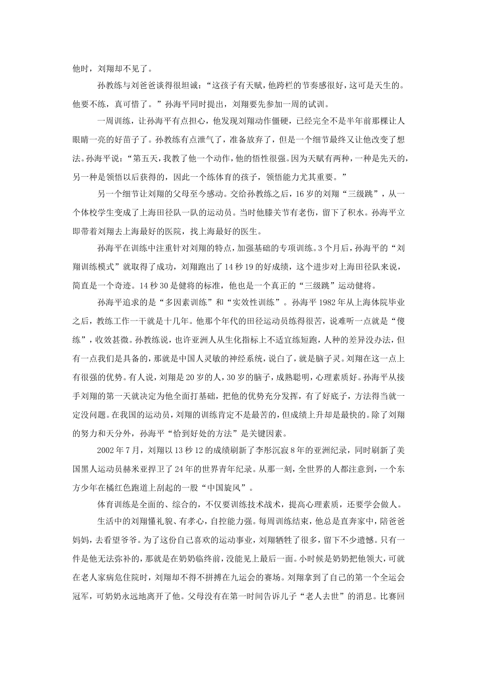 第18课童年_第2页