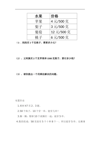 小学数学人教2011课标版二年级人教版小学数学二年级下册《解决问题》