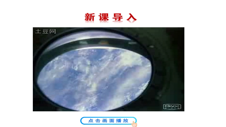 第六节超重和失重_第2页