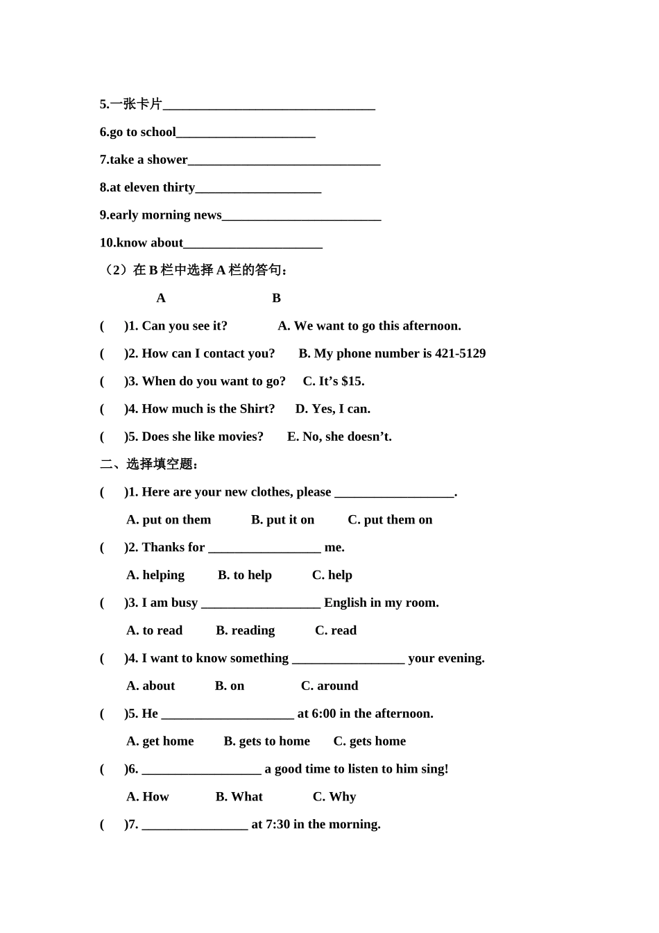 Unit2单元测试题_第2页