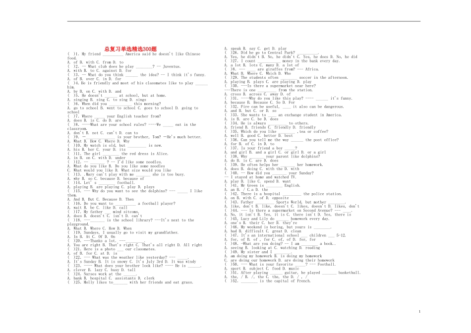 七年级英语下册总复习单选精选300题人教新目标版_第1页