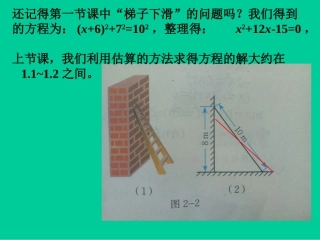 用配方法求解二次项系数不是1的一元二次方程-(2)