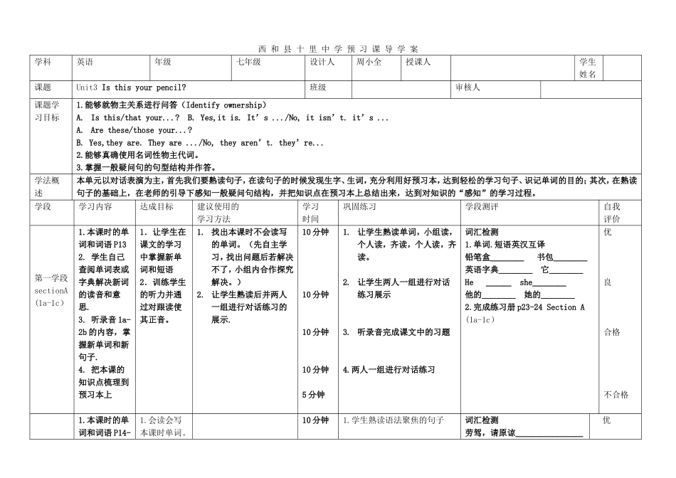 七年级英语导学案3_第1页