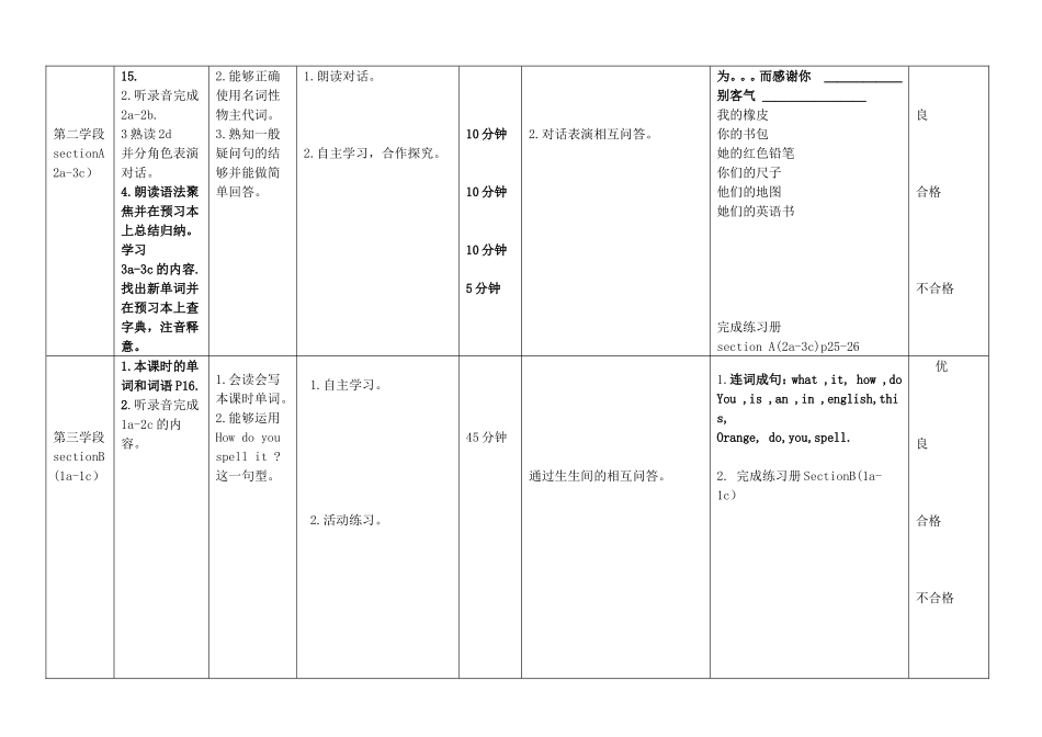 七年级英语导学案3_第2页