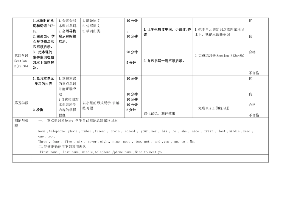 七年级英语导学案3_第3页