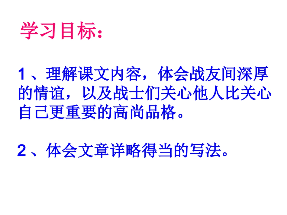 《一个苹果》PPT课件_第2页