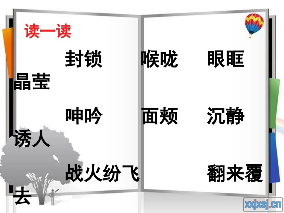 《一个苹果》PPT课件_第3页