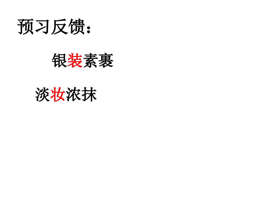 1我们爱你啊-中_第2页