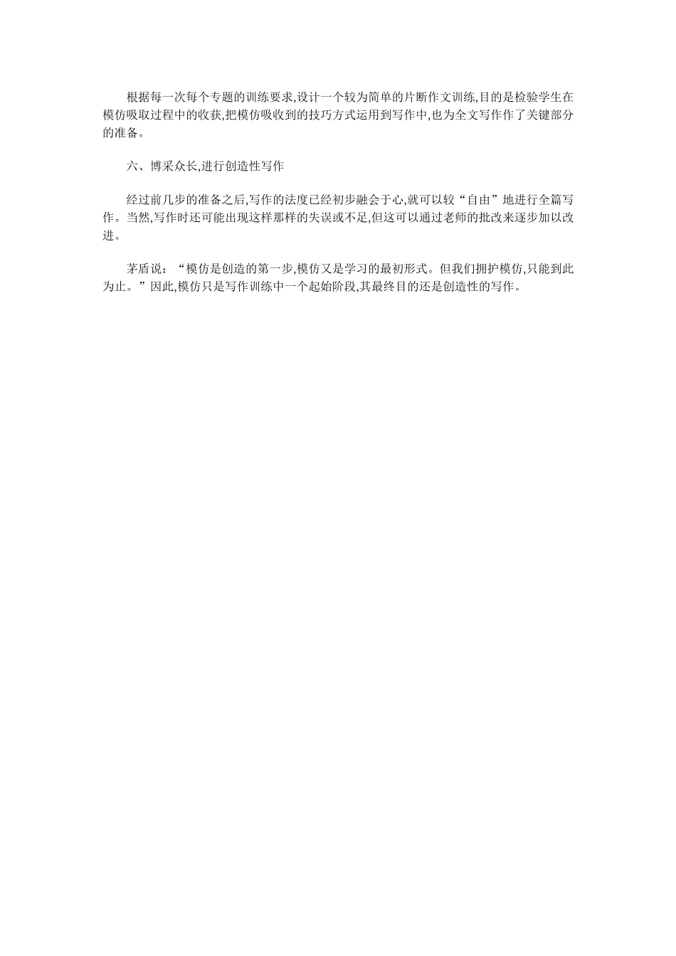 记叙文是写作中最常见的一种文体_第2页