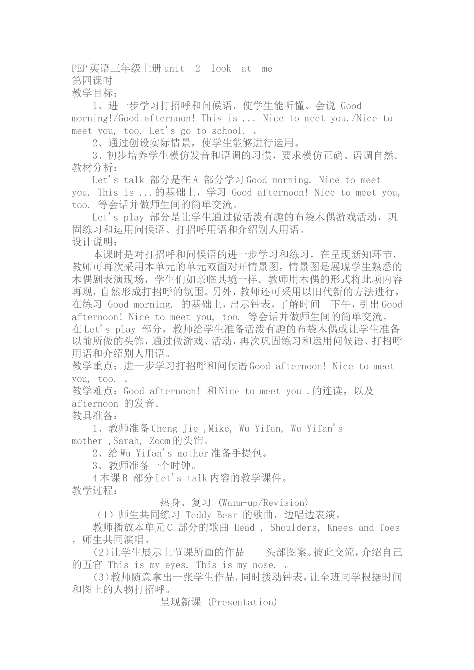 三unit2第四课时教案_第1页