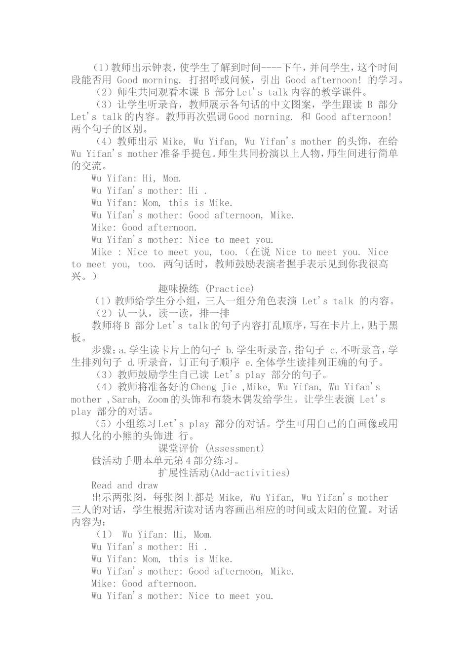 三unit2第四课时教案_第2页