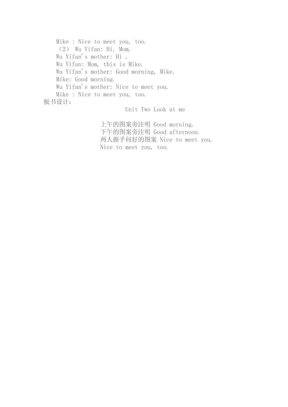 三unit2第四课时教案_第3页