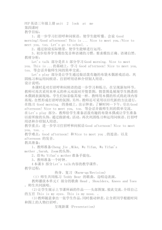 三unit2第四课时教案