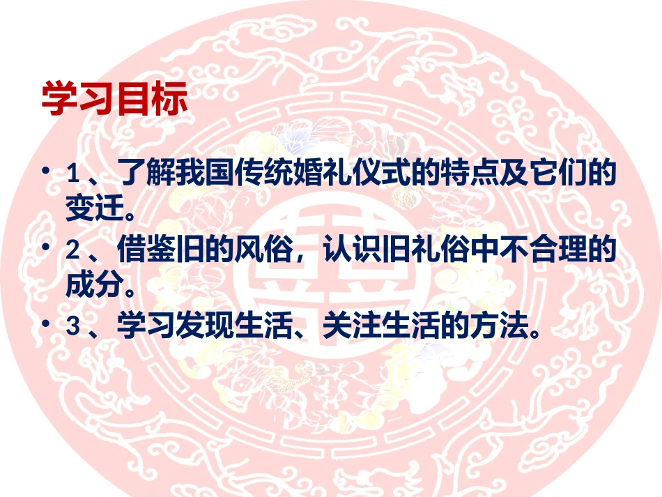 故乡的婚礼(琦君)_第2页