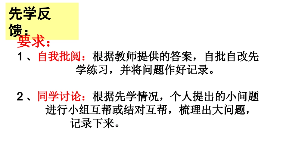 第2节溶液组成的表示_第2页