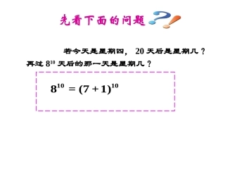 1.3.1二项式定理