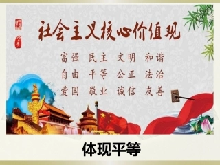 自由平等的真谛-(2)