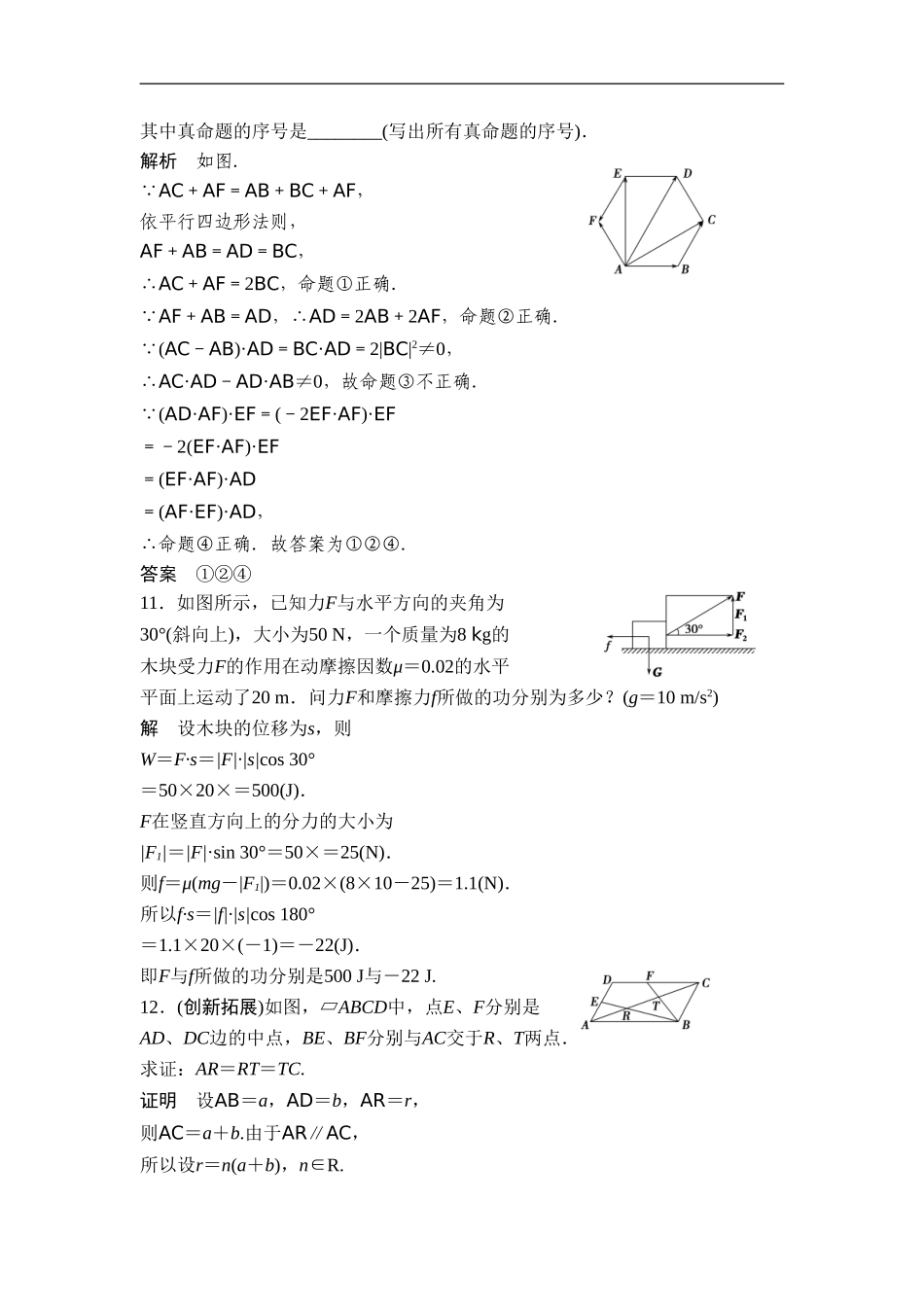 《2.7.1-点到直线的距离公式》同步练习3_第3页