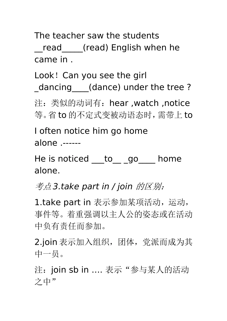 八年级上复习资料_第2页