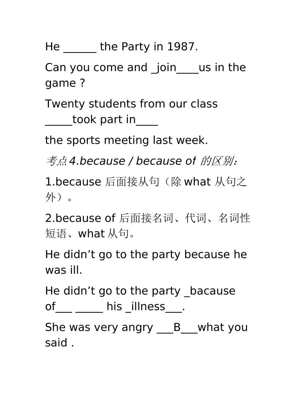 八年级上复习资料_第3页