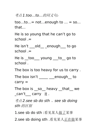 八年级上复习资料