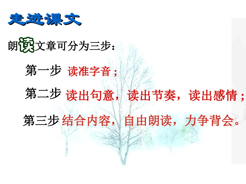 孙权劝学(自制)_第3页