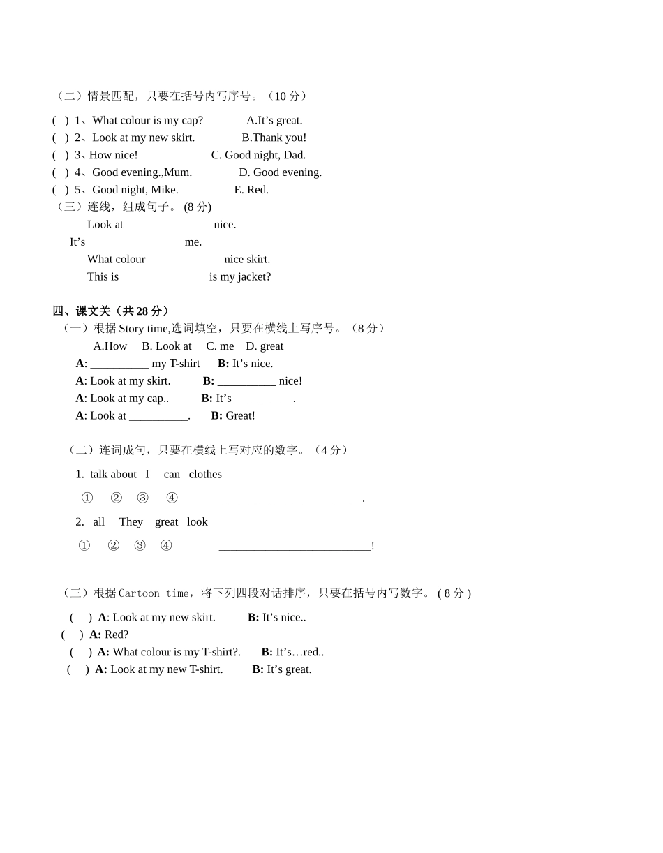 3AU5过关卷_第2页