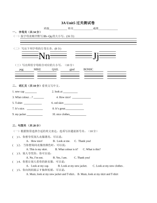 3AU5过关卷