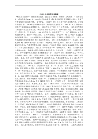 苏教版小学语文青松