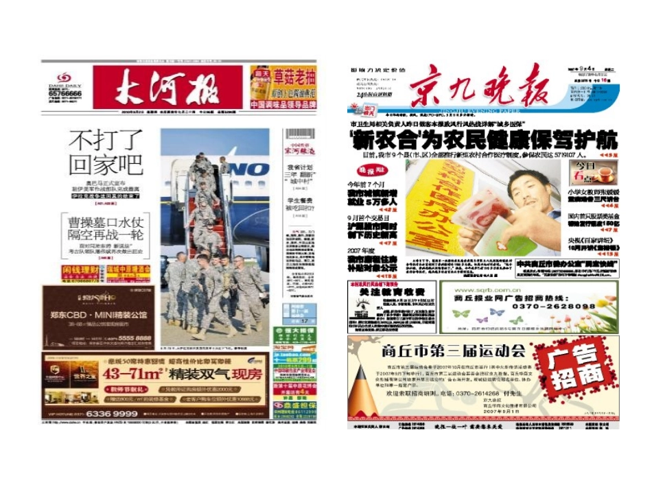 6.1.2选题立意阶段_第3页