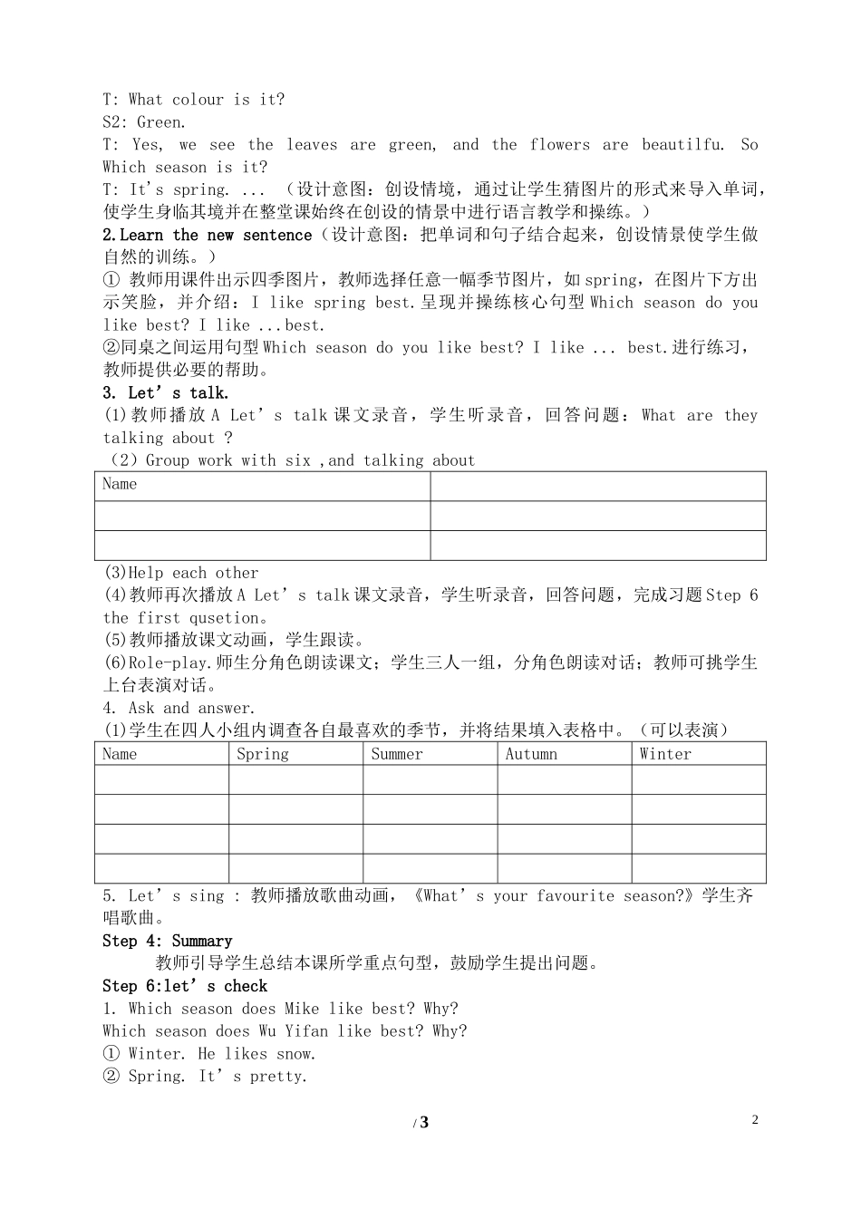 基于标准unit2第一课时.doc2_第2页