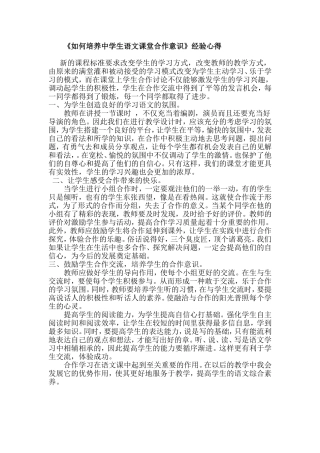 有心关爱学生