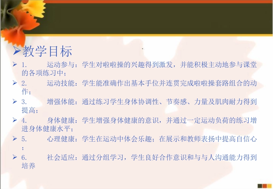 男(女)生成套动作_第2页