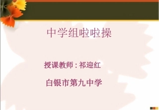 男(女)生成套动作