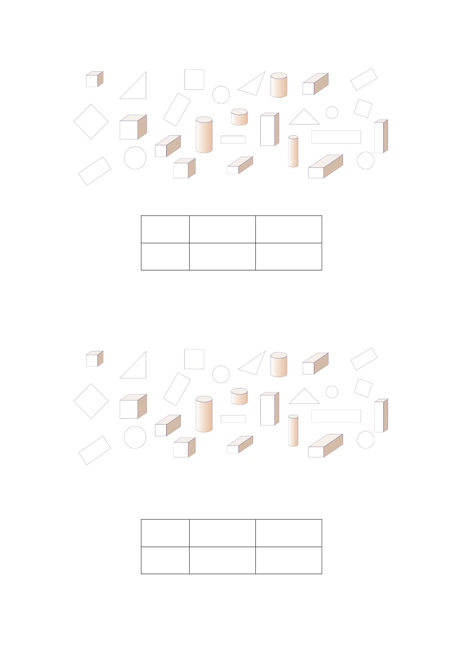 小学数学人教2011课标版一年级按不同标准分类操作单_第2页