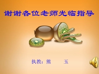 《静默草原》课件