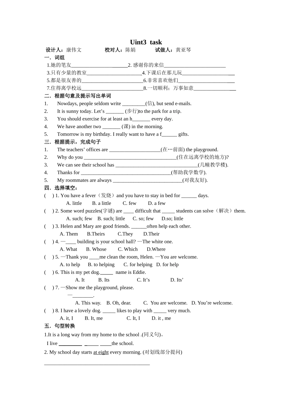 Uint3task检测_第1页