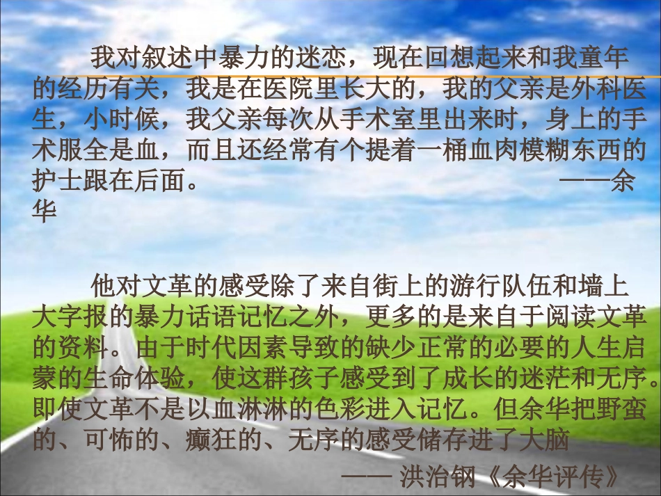 8十八岁出门远行_第3页