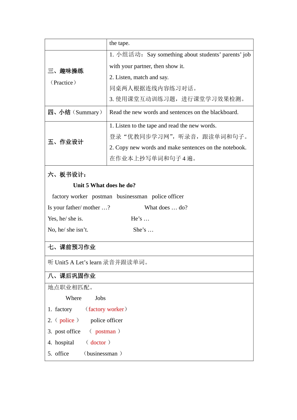 Unit5-A-Let's-learn名师教案_第3页