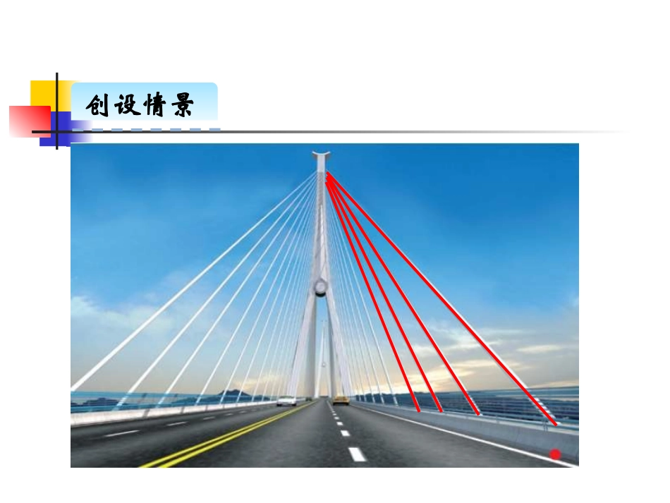 线的认识.1线的认识课件_第3页