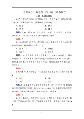 探究与发现子集的个数有多少