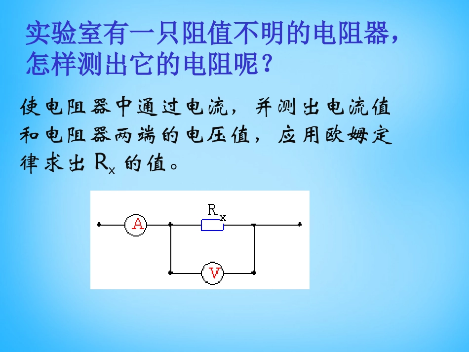 三、电阻-(3)_第2页
