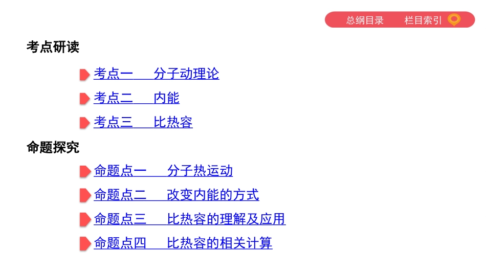 本章复习课-(3)_第2页