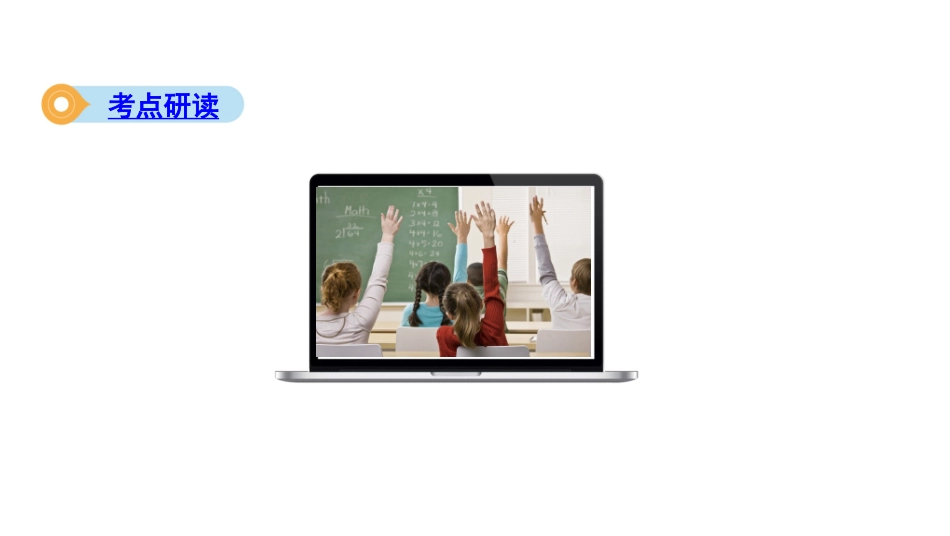 本章复习课-(3)_第3页