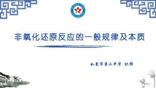 酸、碱、盐溶液中的离子互换反应