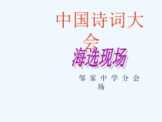 (部编)初中语文人教2011课标版七年级下册《登幽州台歌》《望岳》课件