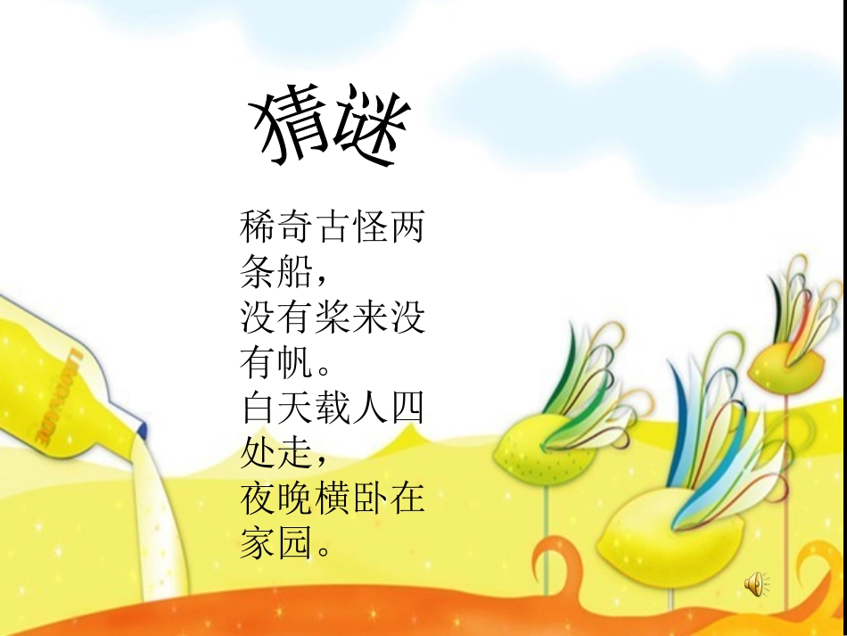 人美版小学美术三年级上册《各种各样的鞋》PPT-_第2页