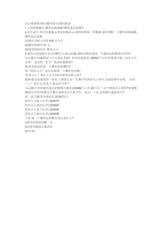 讲授-(3)