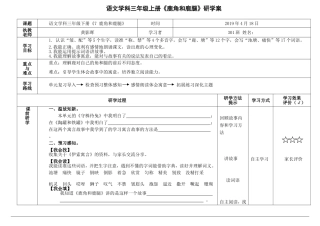 7鹿角和鹿腿