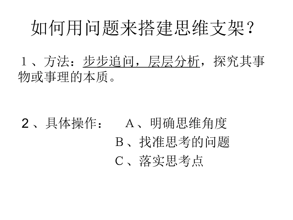 作文思想深刻、拟题等_第3页
